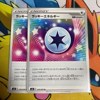 ChanseyEnergy U 070/070