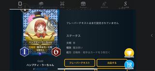 ハンプティ・りーちゃん