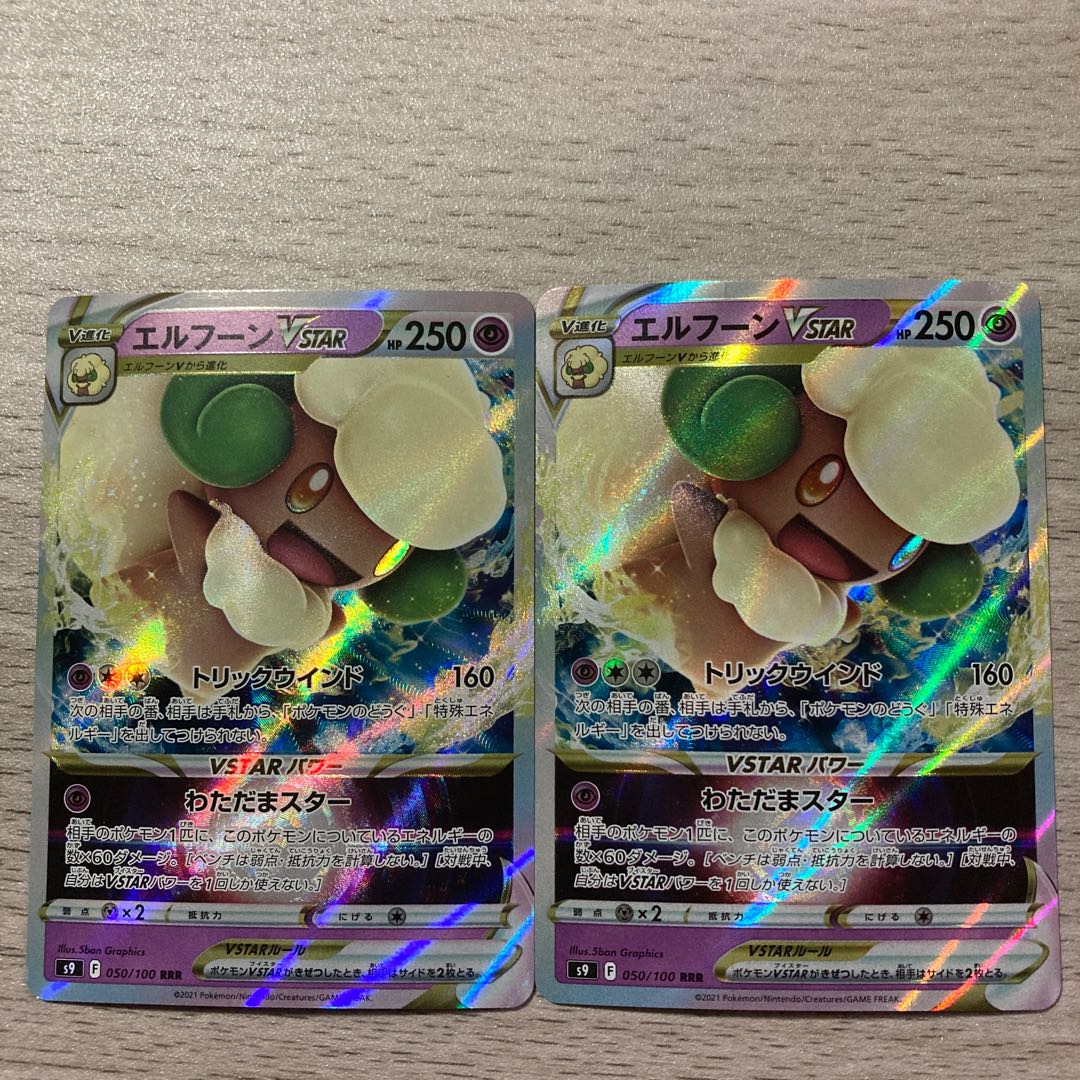 Good] WhimsicottVSTAR RRR 050/100 2 pieces