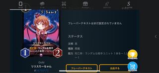 リリスりーちゃん