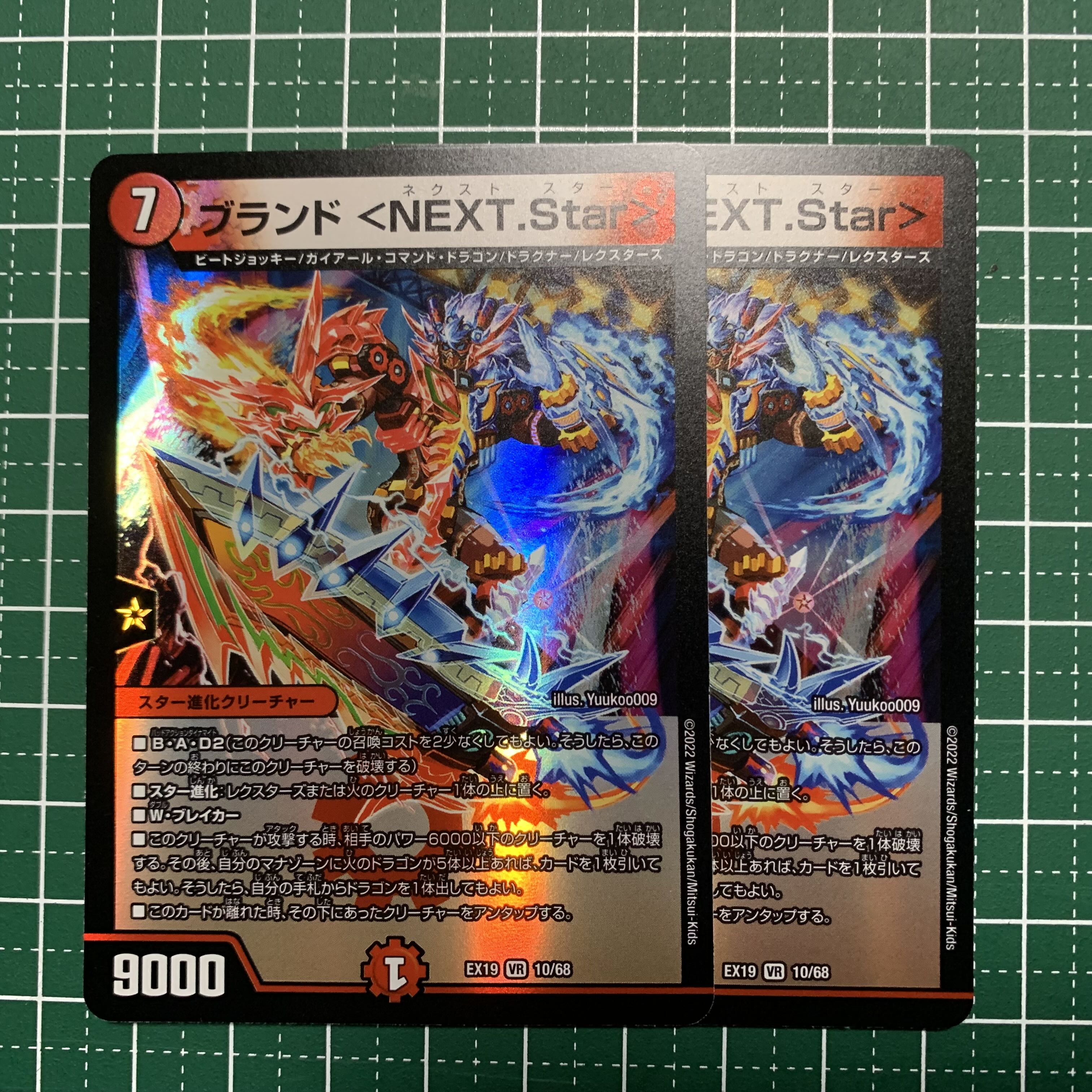 Star> VR 10/68 2 pieces