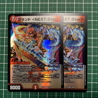 Star> VR 10/68 2 pieces