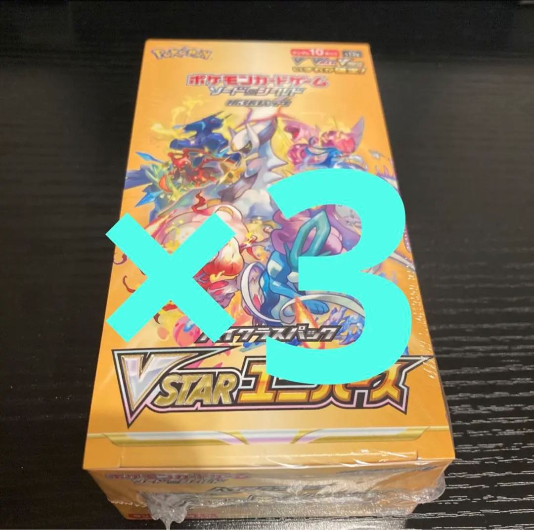Vstar Universe 3BOX with shrink-wrap