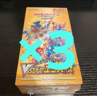Vstar Universe 3BOX with shrink-wrap