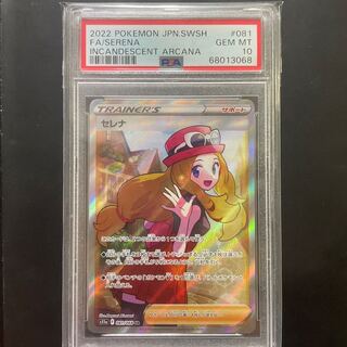 pokemon card selena sr psa10