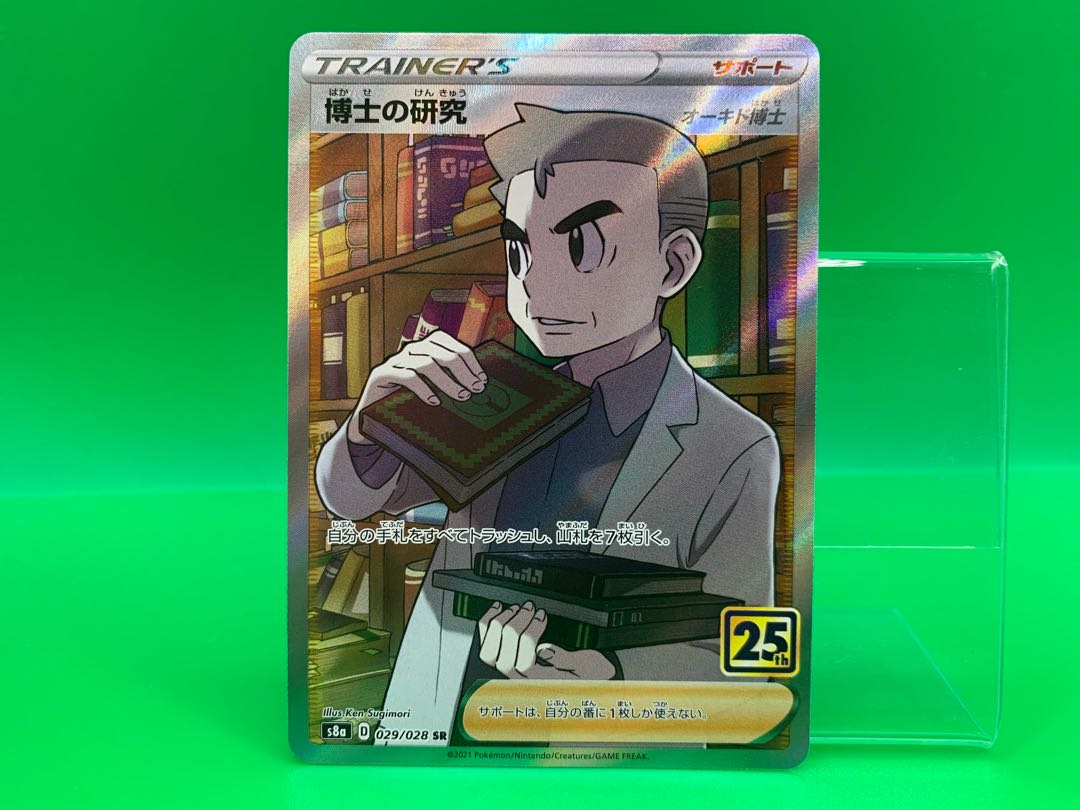 Professor's Research (Professor Magnolia) [Dr. Orchid] SR 029/028