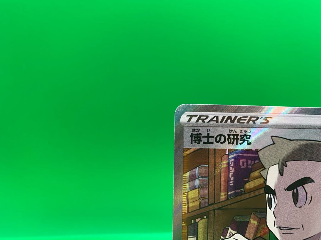 Professor's Research (Professor Magnolia) [Dr. Orchid] SR 029/028