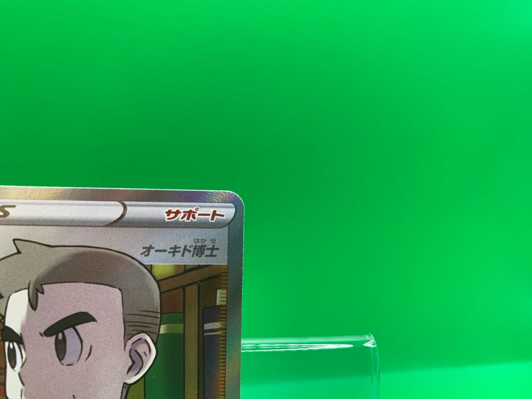 Professor's Research (Professor Magnolia) [Dr. Orchid] SR 029/028