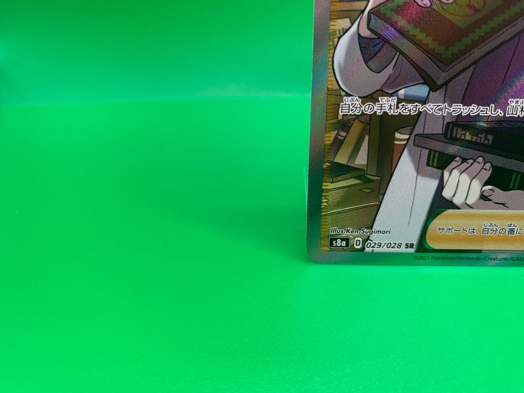 Professor's Research (Professor Magnolia) [Dr. Orchid] SR 029/028