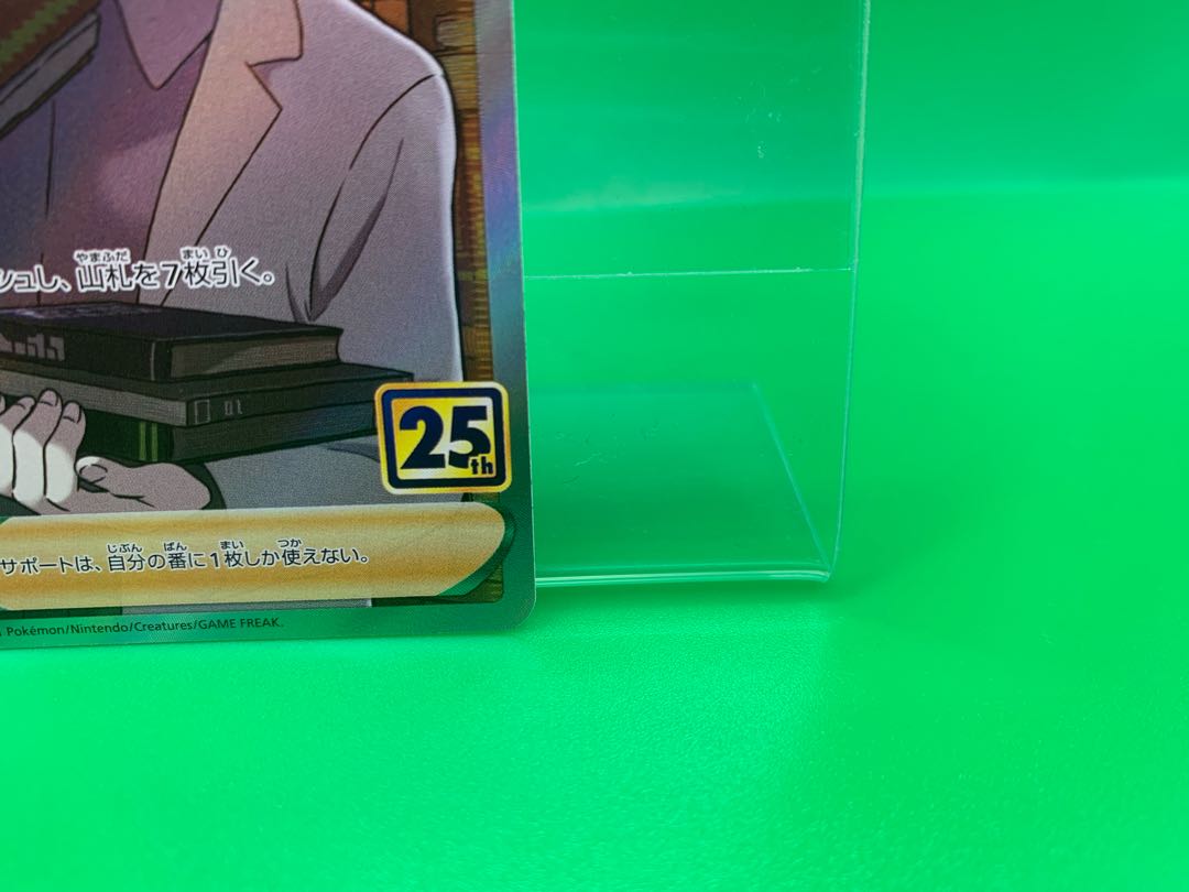 Professor's Research (Professor Magnolia) [Dr. Orchid] SR 029/028