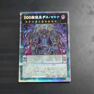 命王の螺旋　プリズマティックシークレット3枚 命王の螺旋【プリズマティックシークレット】{DOOD-JP079}《罠》