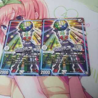 パッパラパーリ騎士 未使用③