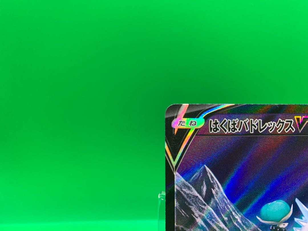 Hakuba Budrex V CSR 220/184 (Scratched Sale)