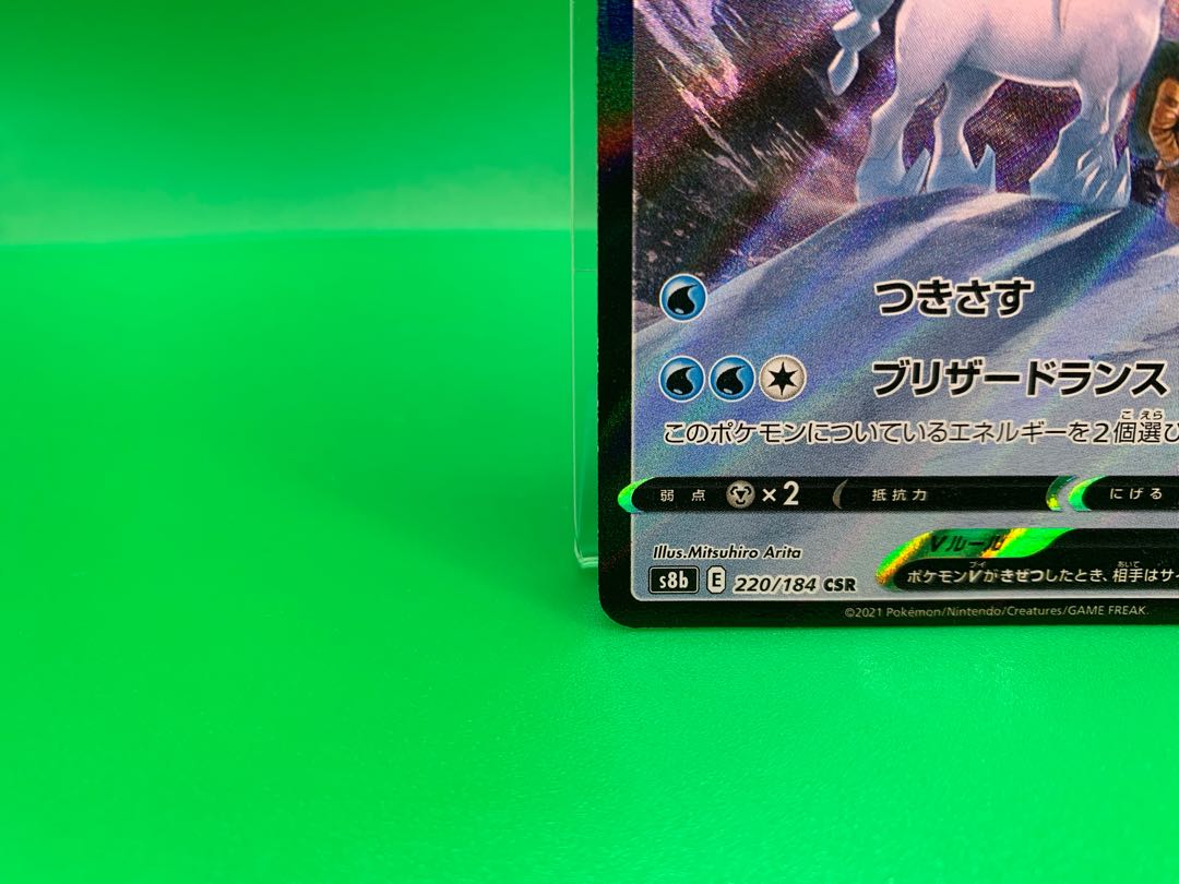 Hakuba Budrex V CSR 220/184 (Scratched Sale)