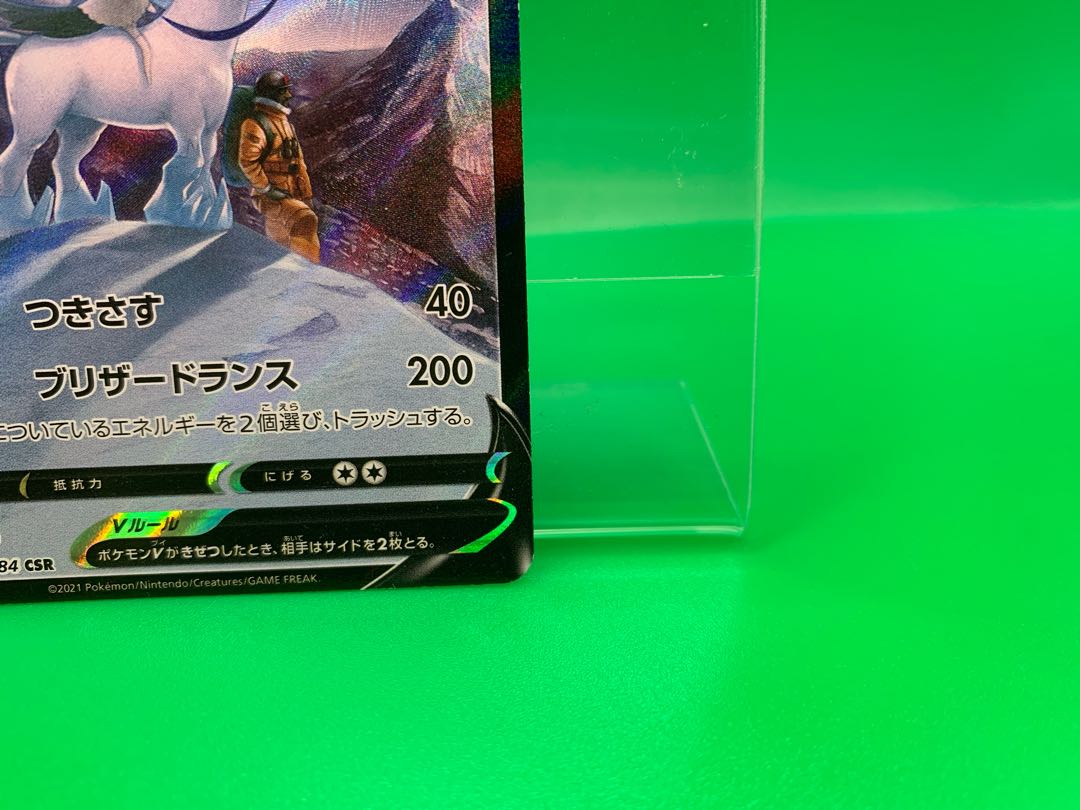 Hakuba Budrex V CSR 220/184 (Scratched Sale)