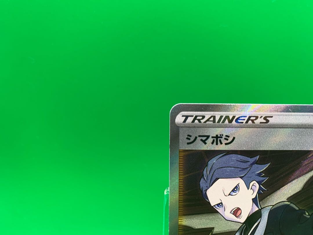 Shimaboshi SR 080/067