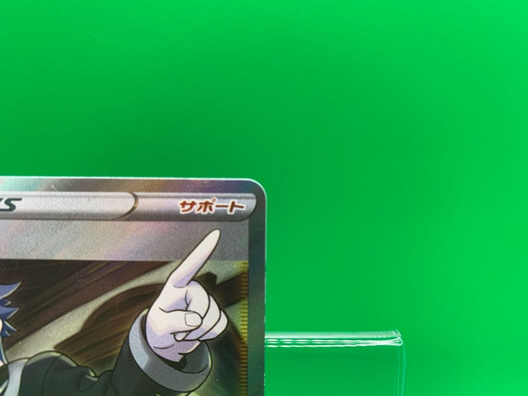 Shimaboshi SR 080/067