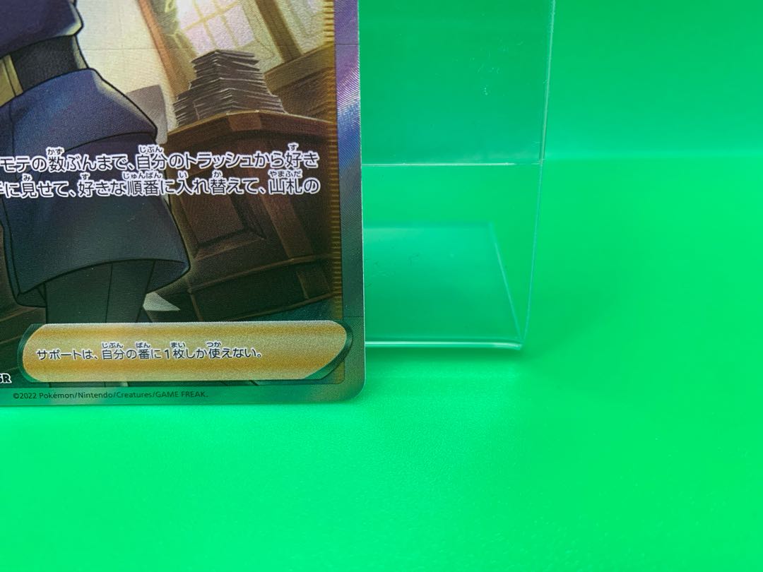 Shimaboshi SR 080/067