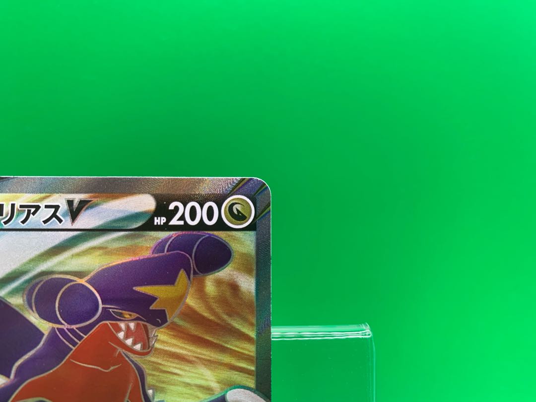GarchompV SR 079/067