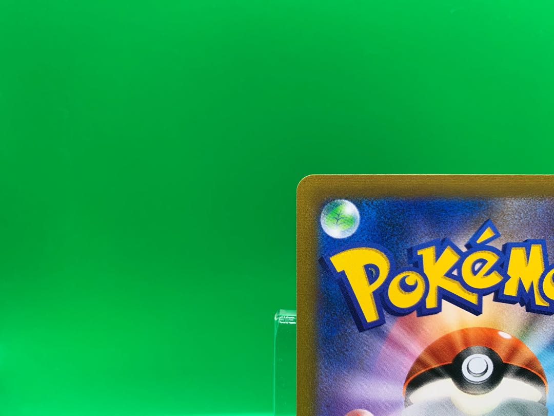 GarchompV SR 079/067