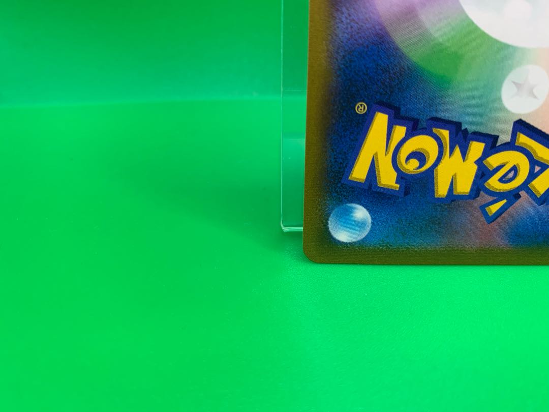 GarchompV SR 079/067