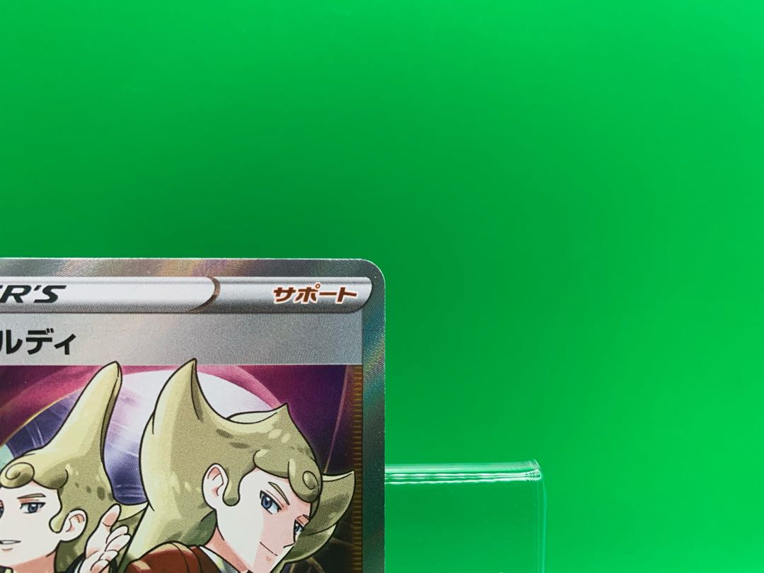 ソッドとシルディ SR 263/184