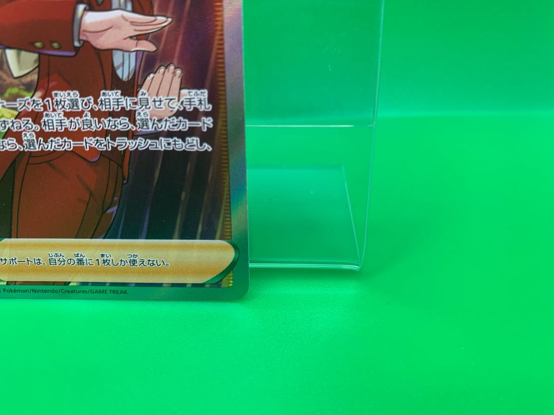 ソッドとシルディ SR 263/184