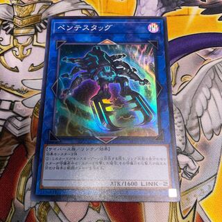 Pentestag Super Rare JP042