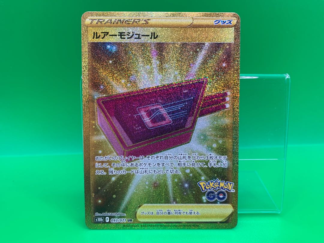 ルアーモジュール UR 093/071 1枚