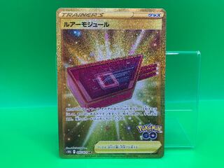 ルアーモジュール UR 093/071 1枚