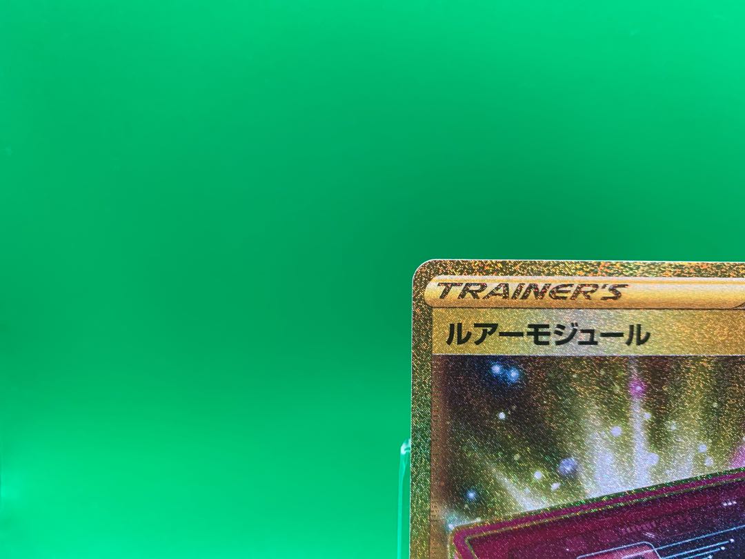 ルアーモジュール UR 093/071 1枚