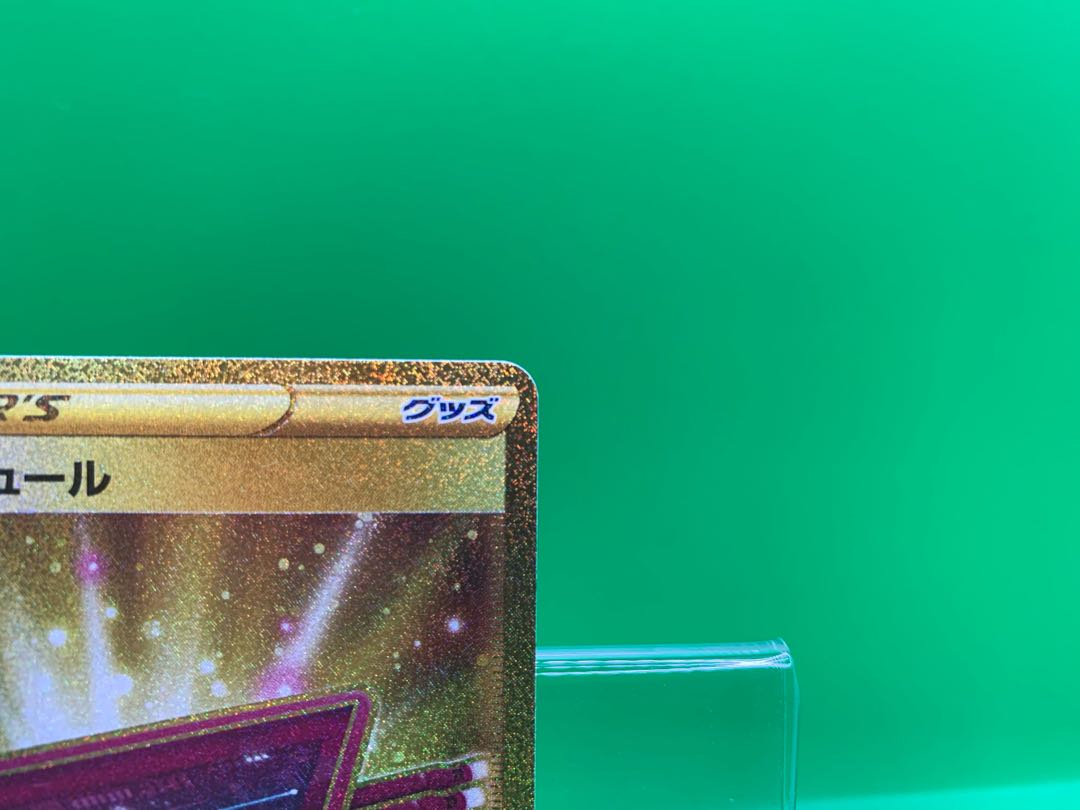 ルアーモジュール UR 093/071 1枚