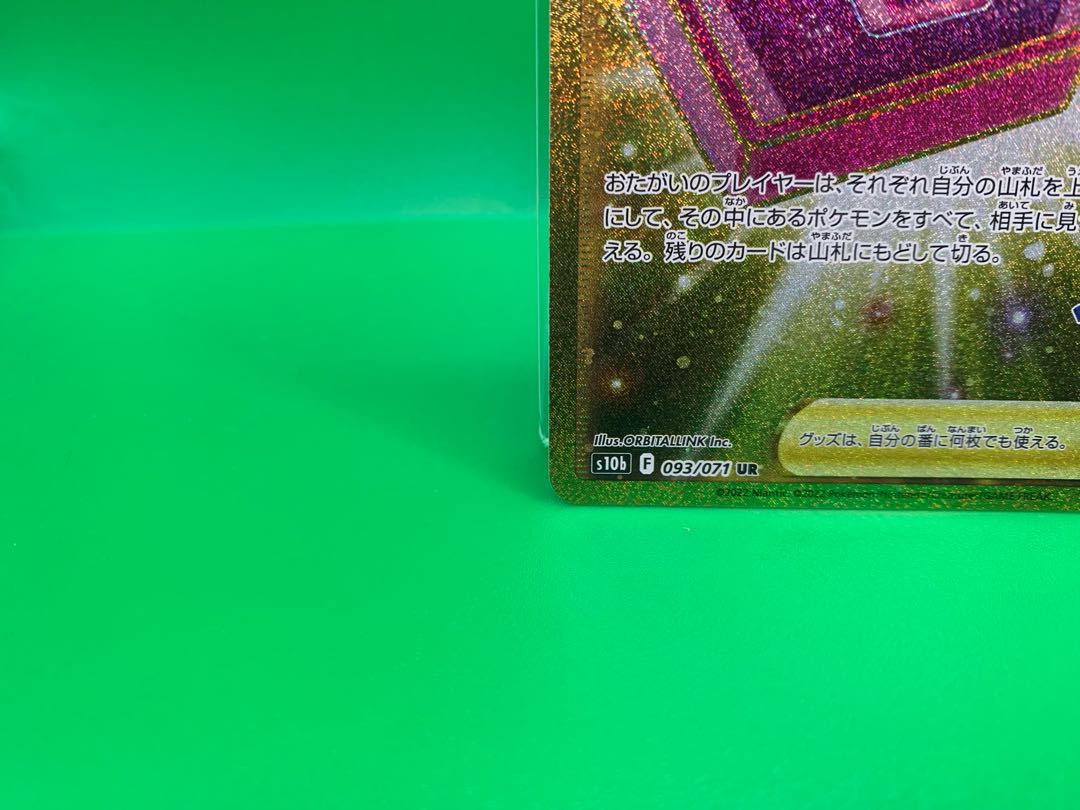 ルアーモジュール UR 093/071 1枚