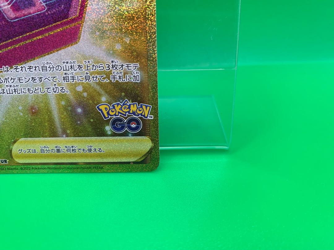 ルアーモジュール UR 093/071 1枚