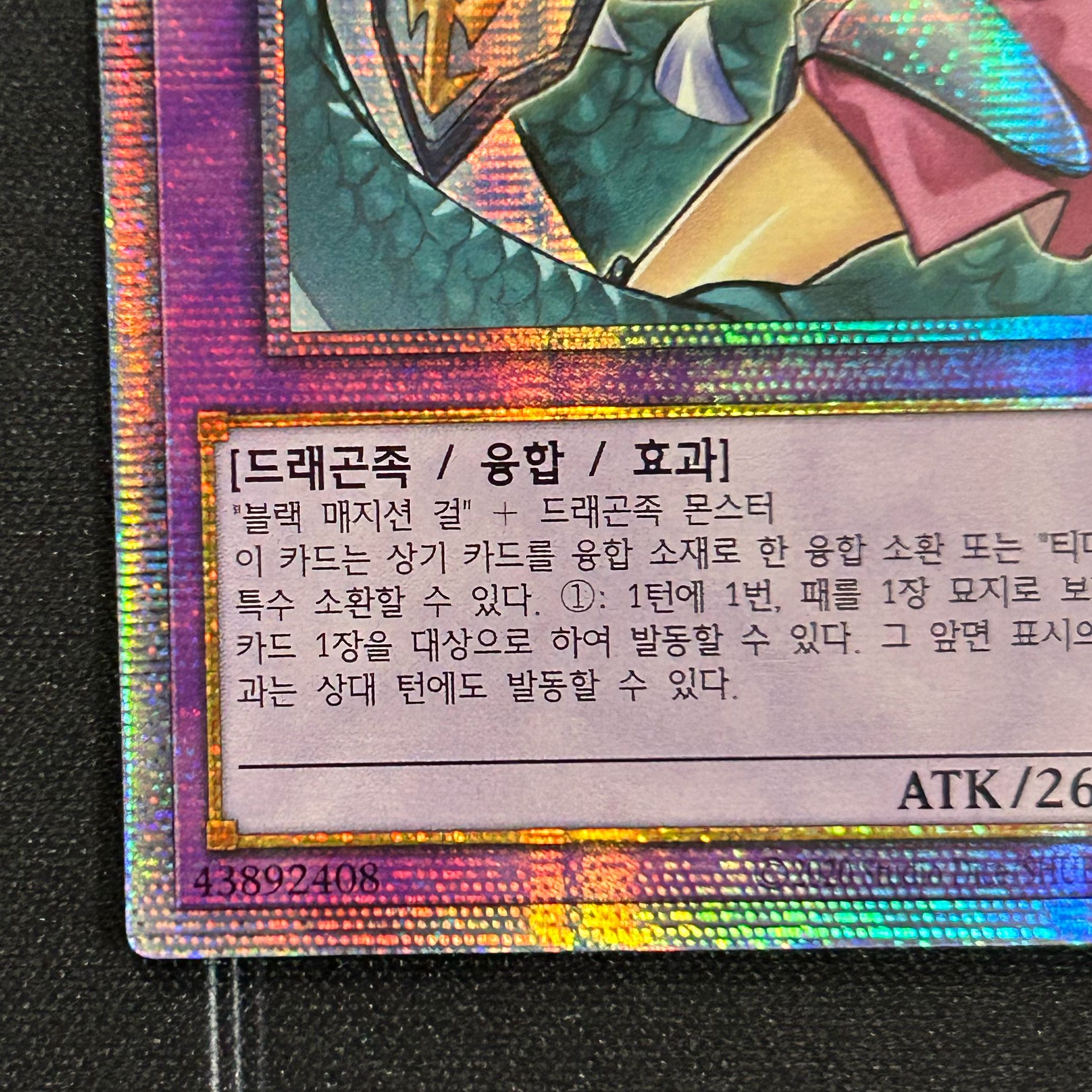 Dark Magician Girl the Dragon Knight Prismatic Secret Rare Korean Edition [37-1211-01M].