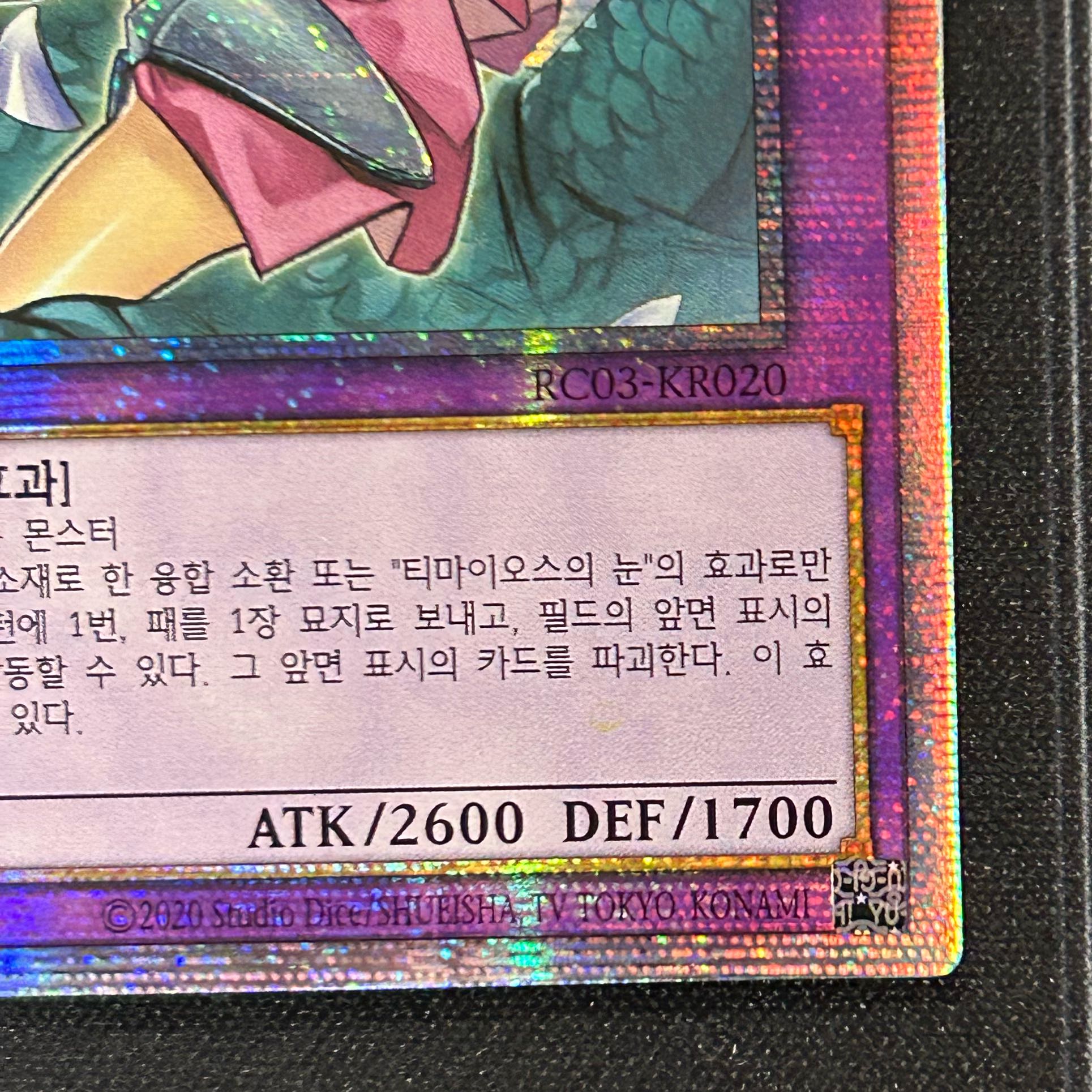Dark Magician Girl the Dragon Knight Prismatic Secret Rare Korean Edition [37-1211-01M].