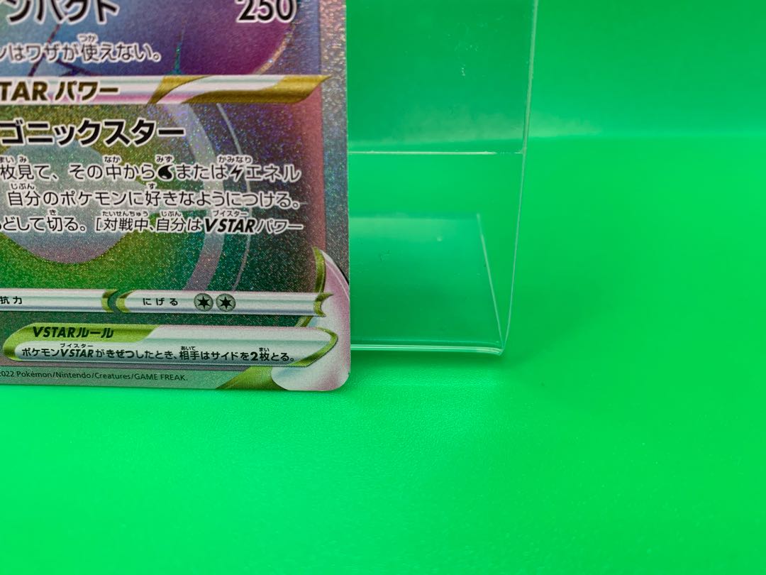 カイリューVSTAR HR 086/071