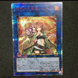 遊戯王 灼熱の火霊使いヒータ 20thシク