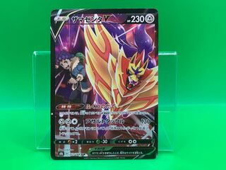 ZamazentaV CSR 251/184 (sale with scratches)