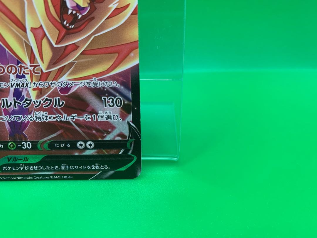 ZamazentaV CSR 251/184 (sale with scratches)