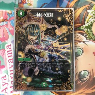 神秘の宝箱（UGC）