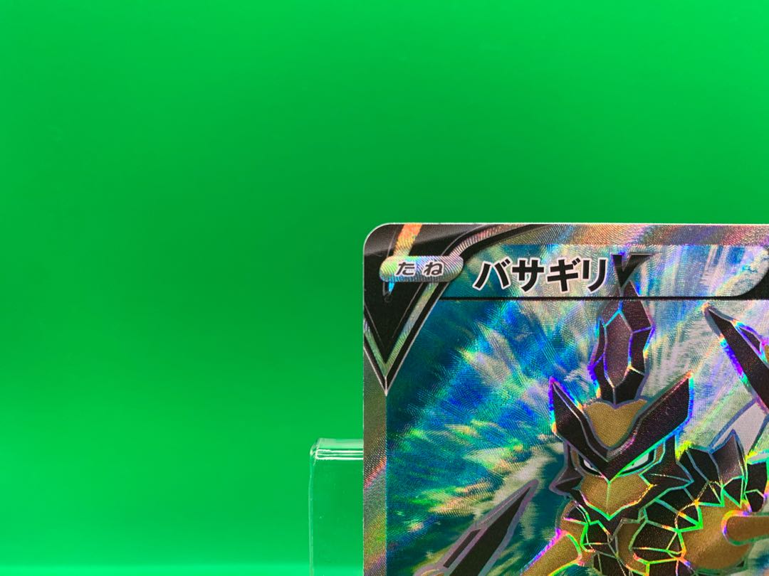 Basagiri V SR 073/067