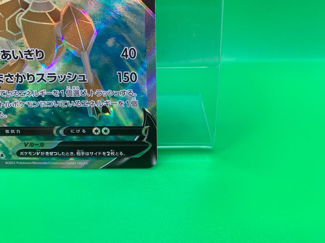 Basagiri V SR 073/067