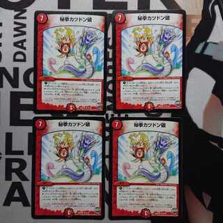 Secret Fist Katsu-Don-Breaking R 31/51