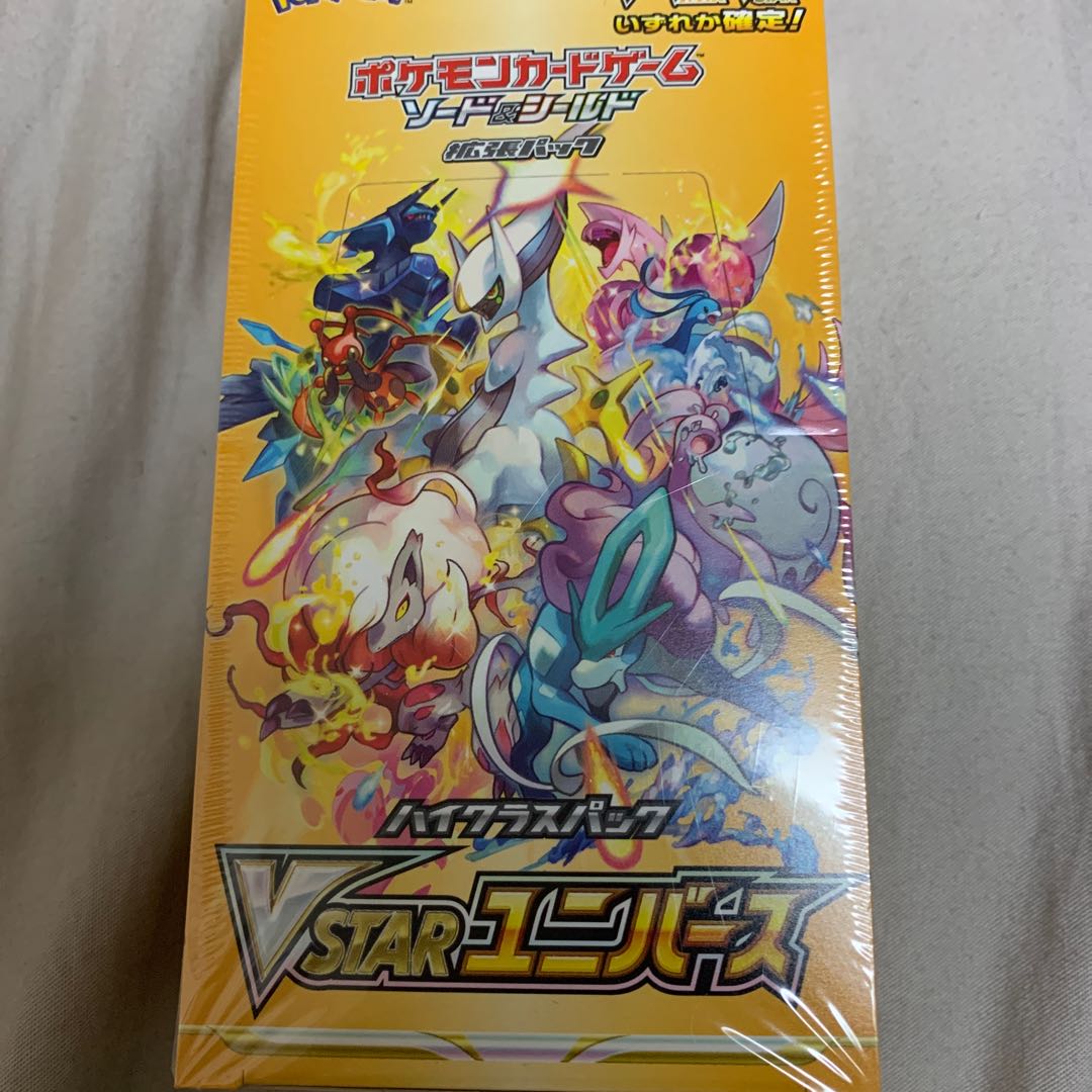 vstar universe box with shrink wrap and proof of authenticity on back.