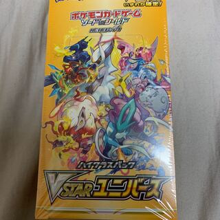 vstar universe box with shrink wrap and proof of authenticity on back.