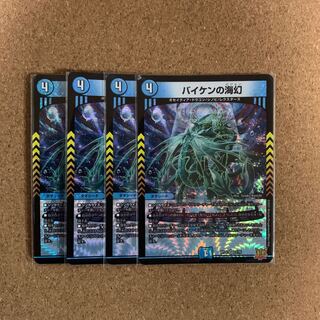 Biken's Umi Phantom VR 2/76 (set of 4)