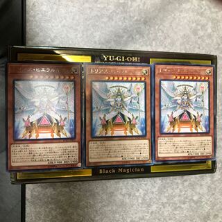 Trias Hierarchia 3 rare