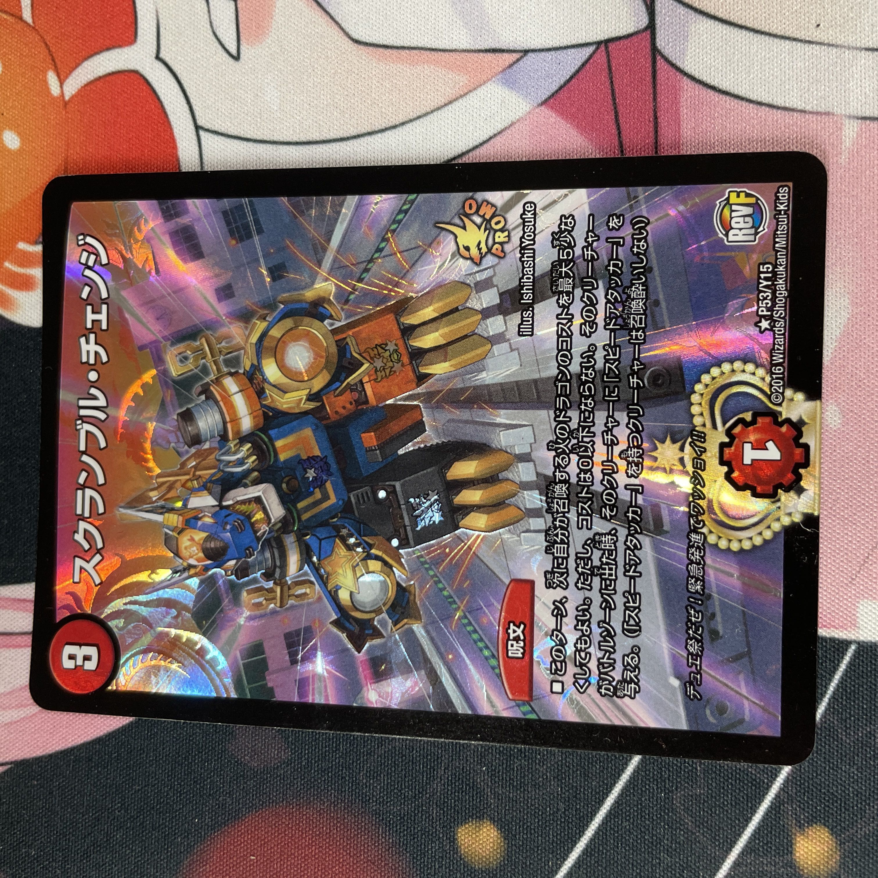 Scramble Change Promo