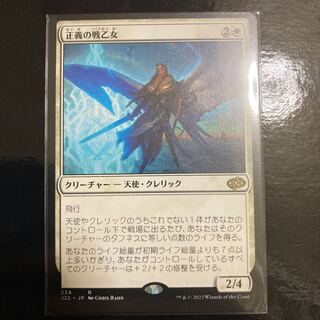 Righteous Valkyrie Rare